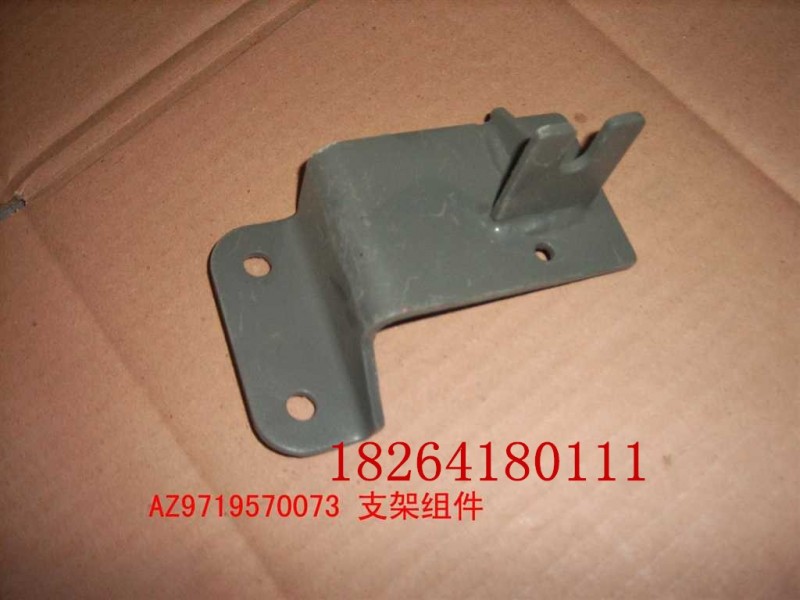 AZ9719570073,支架組件,濟南百思特駕駛室車身焊接廠