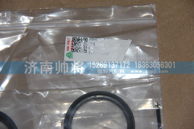 FB45X55X8,半軸油封,濟(jì)南帥將商貿(mào)有限公司