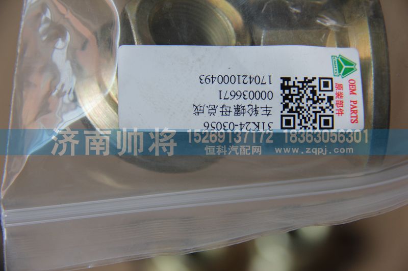 31K24-03056,車輪螺母總成,濟南帥將商貿有限公司