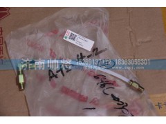 646L-0030A1,分離軸承潤滑軟管,濟(jì)南帥將商貿(mào)有限公司