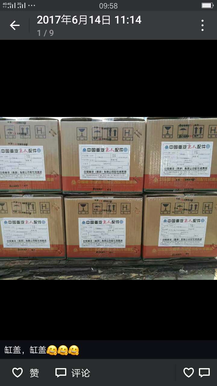AZ1540040002,氣缸蓋總成(CNG),濟(jì)南諾誠重型汽車配件有限公司