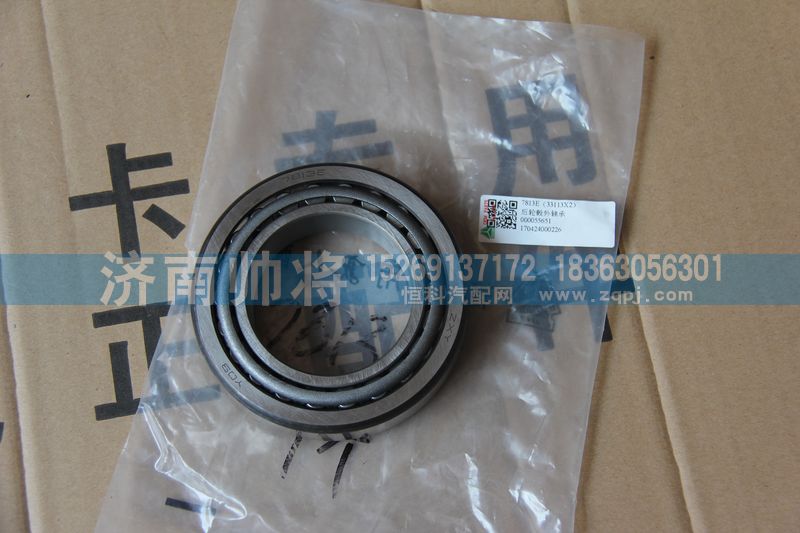 7813E,后輪轂外軸承,濟(jì)南帥將商貿(mào)有限公司