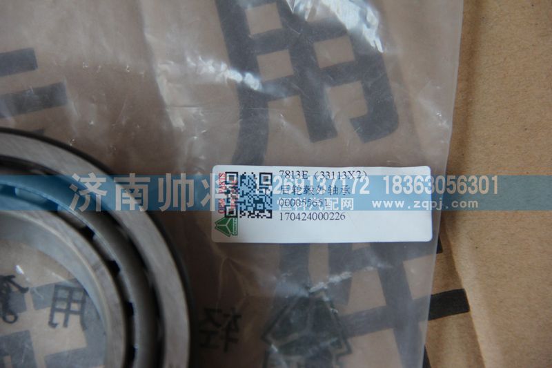 7813E,后輪轂外軸承,濟(jì)南帥將商貿(mào)有限公司