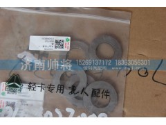 104027008,角齒平墊圈,濟南帥將商貿(mào)有限公司