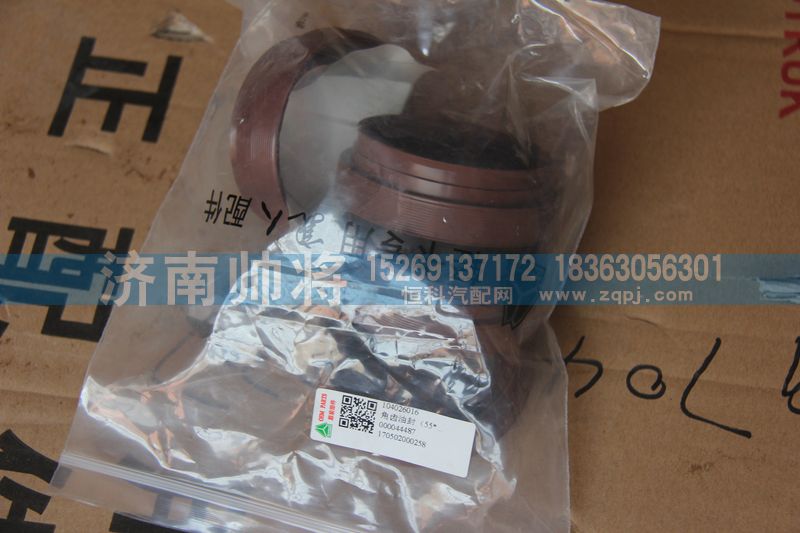 104026016,角齒油封,濟南帥將商貿有限公司