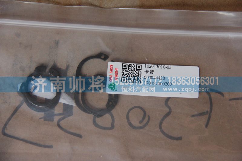 102013010-03,卡簧,濟南帥將商貿(mào)有限公司
