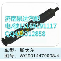 重汽STR斯太爾轉(zhuǎn)向動(dòng)力缸總成