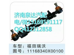 11168340x00100,轉(zhuǎn)向助力缸/轉(zhuǎn)向動力缸,濟南泉達汽配有限公司