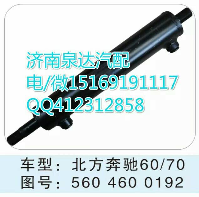 5604600192,轉向助力缸/轉向動力缸,濟南泉達汽配有限公司