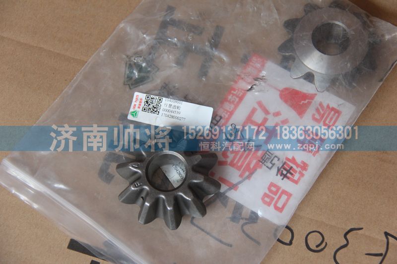 104009001,行星齒輪,濟南帥將商貿有限公司