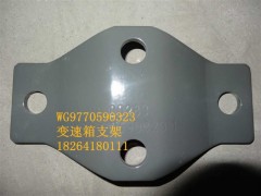 WG9770590323,變速箱支架,濟(jì)南百思特駕駛室車身焊接廠