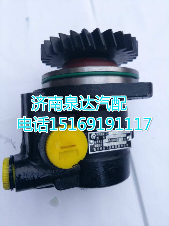 DZ97189470215,轉(zhuǎn)向助力葉片泵,濟(jì)南泉達(dá)汽配有限公司