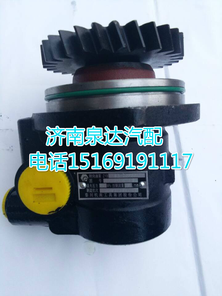 DZ97189470215,轉(zhuǎn)向助力葉片泵,濟(jì)南泉達(dá)汽配有限公司