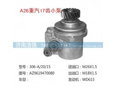 AZ9619470080,重汽17齒小泵轉向助力泵,濟南浩強助力泵發(fā)展有限公司