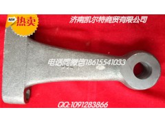 WG9000410033,轉(zhuǎn)向桿上搖臂,濟(jì)南凱爾特商貿(mào)有限公司