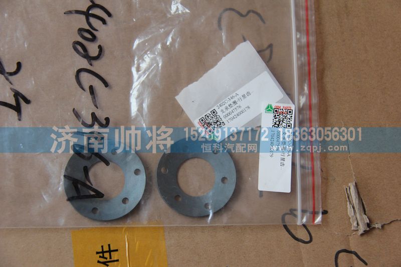 2402C-346-A,支承墊圈,濟南帥將商貿有限公司