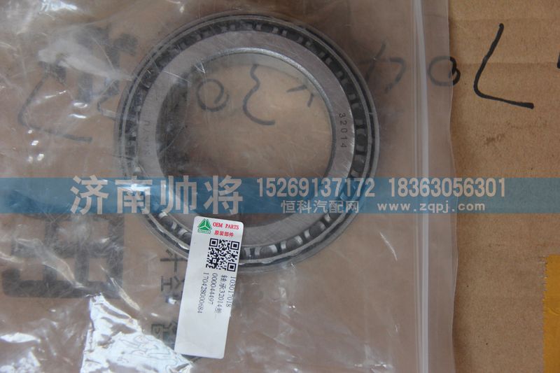 103017018,軸承,濟南帥將商貿(mào)有限公司