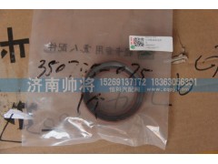 3507D5-075,主動錐齒輪油封總成,濟南帥將商貿(mào)有限公司