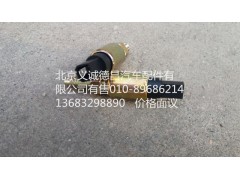 離合器開關(guān),離合器開關(guān),北京義誠(chéng)德昌歐曼配件營(yíng)銷公司