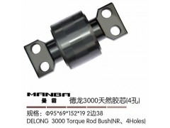 ,推力桿膠芯,濟南曼霸汽車零部件有限公司