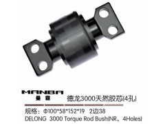,推力桿膠芯,濟南曼霸汽車零部件有限公司