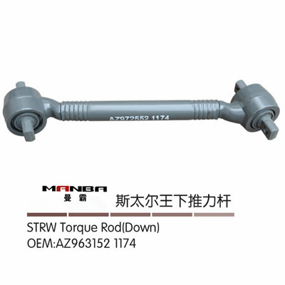 AZ9631521174,豪沃推力桿總成,濟南曼霸汽車零部件有限公司
