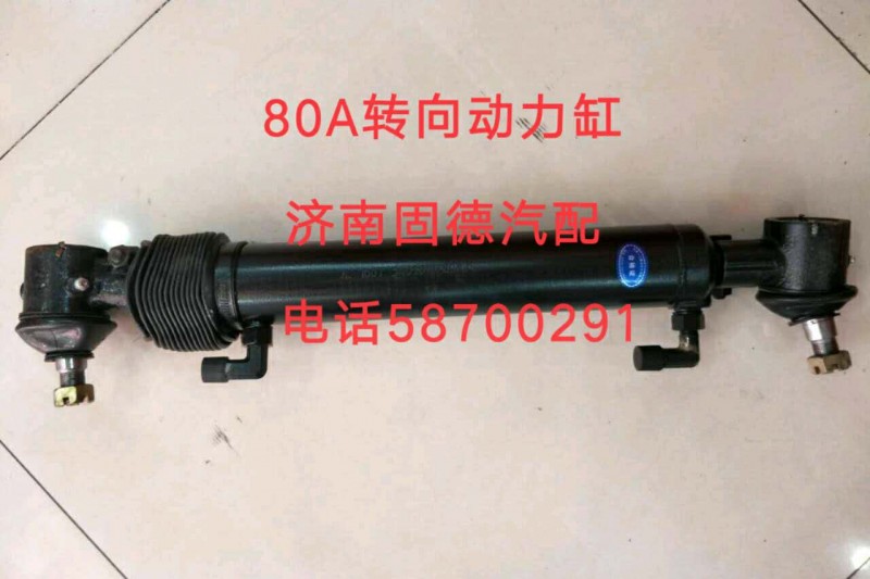 3409010-80A,80A轉(zhuǎn)向動(dòng)力缸,濟(jì)南固德汽車(chē)配件有限公司--原隆達(dá)