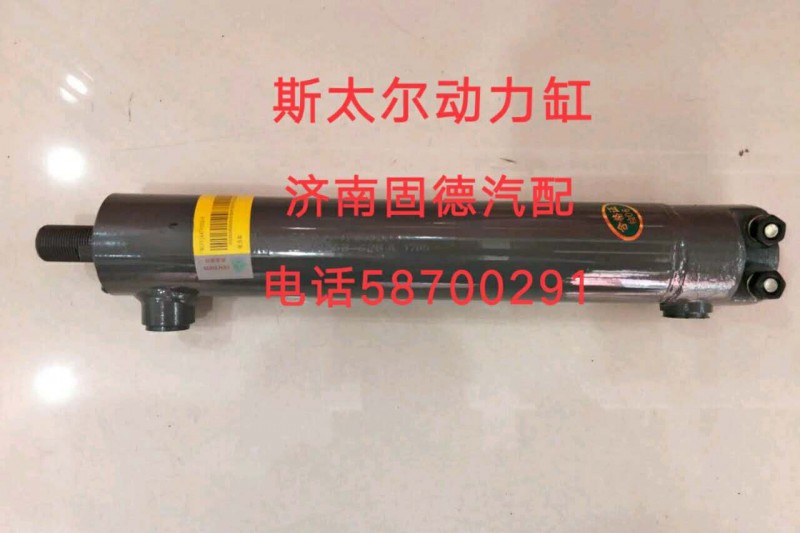 WG9014470008,轉(zhuǎn)向動力缸，助力缸,濟(jì)南固德汽車配件有限公司--原隆達(dá)