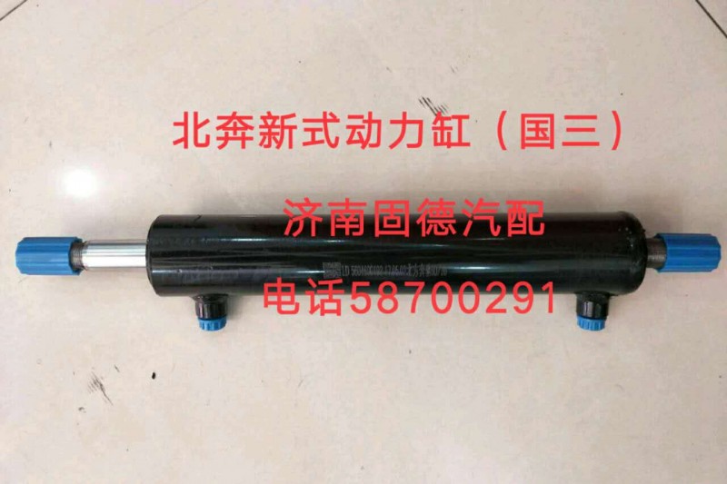 北奔新式動(dòng)力缸（國(guó)三）5604600192【球頭拉桿大全】/5604600192