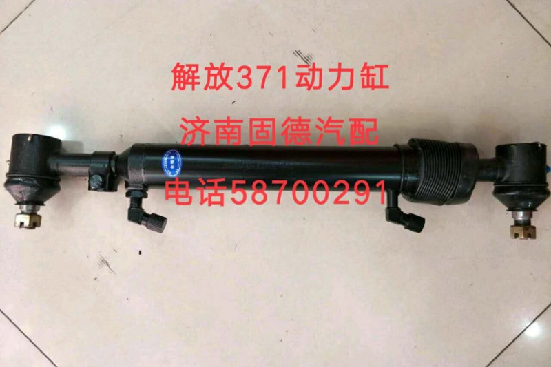 3409010-371,解放371動力缸,濟南固德汽車配件有限公司--原隆達