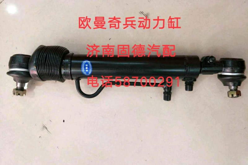 1118834001008,歐曼奇兵動力缸,濟南固德汽車配件有限公司--原隆達