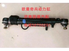 1118834001008,歐曼奇兵動力缸,濟南固德汽車配件有限公司--原隆達