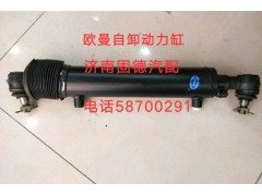 1324334001004,歐曼自卸動力缸,濟南固德汽車配件有限公司--原隆達