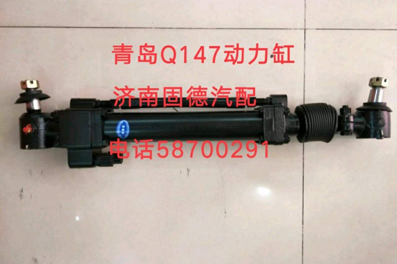 3411010-Q147,青島Q147動(dòng)力缸,濟(jì)南固德汽車配件有限公司--原隆達(dá)