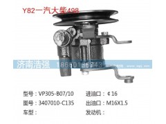 3407010-C135,一汽大柴498轉(zhuǎn)向助力泵，轉(zhuǎn)向泵,濟南浩強助力泵發(fā)展有限公司