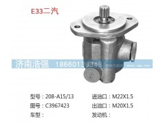 C3967423,二汽轉(zhuǎn)向助力泵，轉(zhuǎn)向泵,濟(jì)南浩強(qiáng)助力泵發(fā)展有限公司