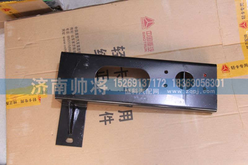 LG9704930110,保險杠左支架總成,濟南帥將商貿(mào)有限公司