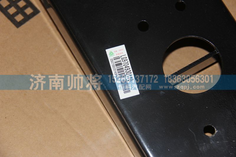LG9704930110,保險杠左支架總成,濟南帥將商貿(mào)有限公司