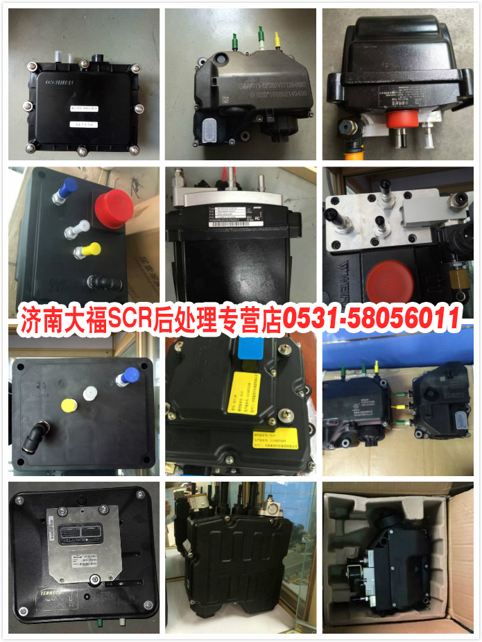 612640130249,尿素泵總成,山東九華峰供應鏈管理有限公司