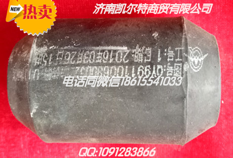 199100680052,穩(wěn)定桿襯套,濟南凱爾特商貿(mào)有限公司
