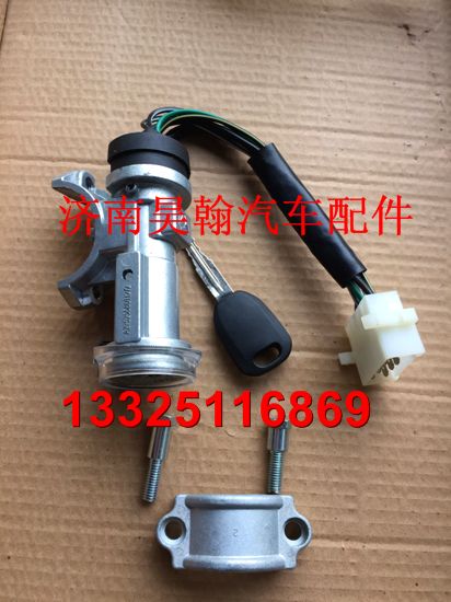 重汽豪瀚配件點(diǎn)火鎖   重汽豪瀚汽車配件,,濟(jì)南馭無疆汽車配件有限公司