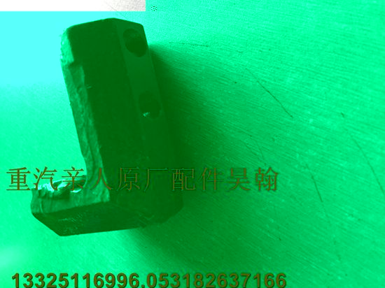 重汽親人原廠配件，掛鉤，豪瀚豪運(yùn)配件專營/