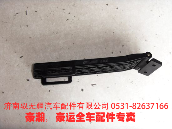,豪瀚防滑板,濟(jì)南馭無疆汽車配件有限公司