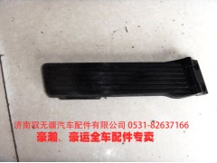 ,豪瀚防滑板,濟(jì)南馭無疆汽車配件有限公司