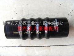 AZ9525530073,重汽豪瀚配件豪瀚出水膠管 重汽豪瀚中冷器出水軟管,濟(jì)南馭無(wú)疆汽車(chē)配件有限公司