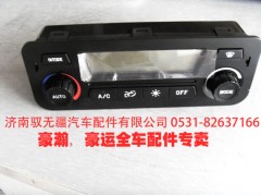NZ1651820110,豪運老款空調(diào)操縱器 豪運空調(diào)操縱面板總冷暖控制機構(gòu),濟南馭無疆汽車配件有限公司