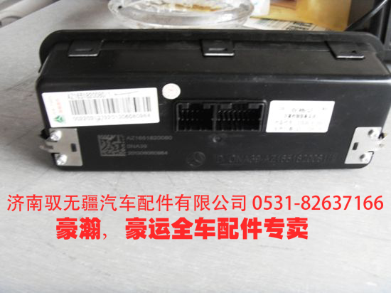 NZ1651820110,豪運老款空調(diào)操縱器 豪運空調(diào)操縱面板總冷暖控制機構(gòu),濟南馭無疆汽車配件有限公司