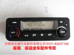 NZ1651820110,豪運老款空調(diào)操縱器 豪運空調(diào)操縱面板總冷暖控制機構(gòu),濟南馭無疆汽車配件有限公司