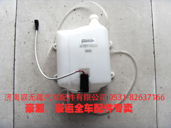 重汽豪瀚配件專營(yíng)，豪瀚清洗器/
