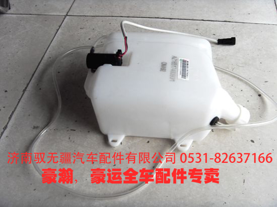 重汽豪瀚配件專營(yíng)，豪瀚清洗器/